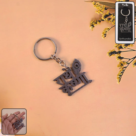 Divine Keychain